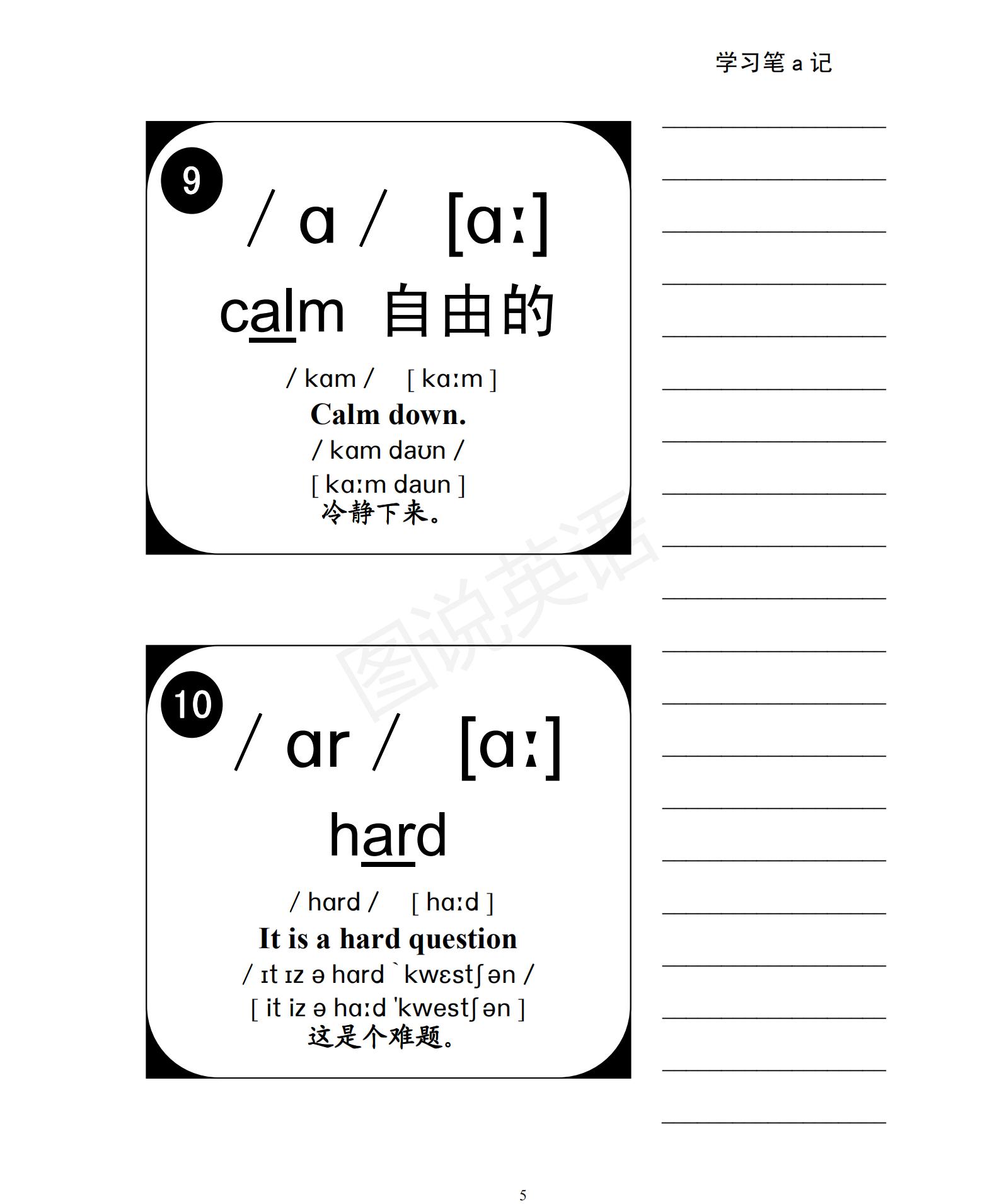 一口气学会音标视频,音标48个国际音标发音教程