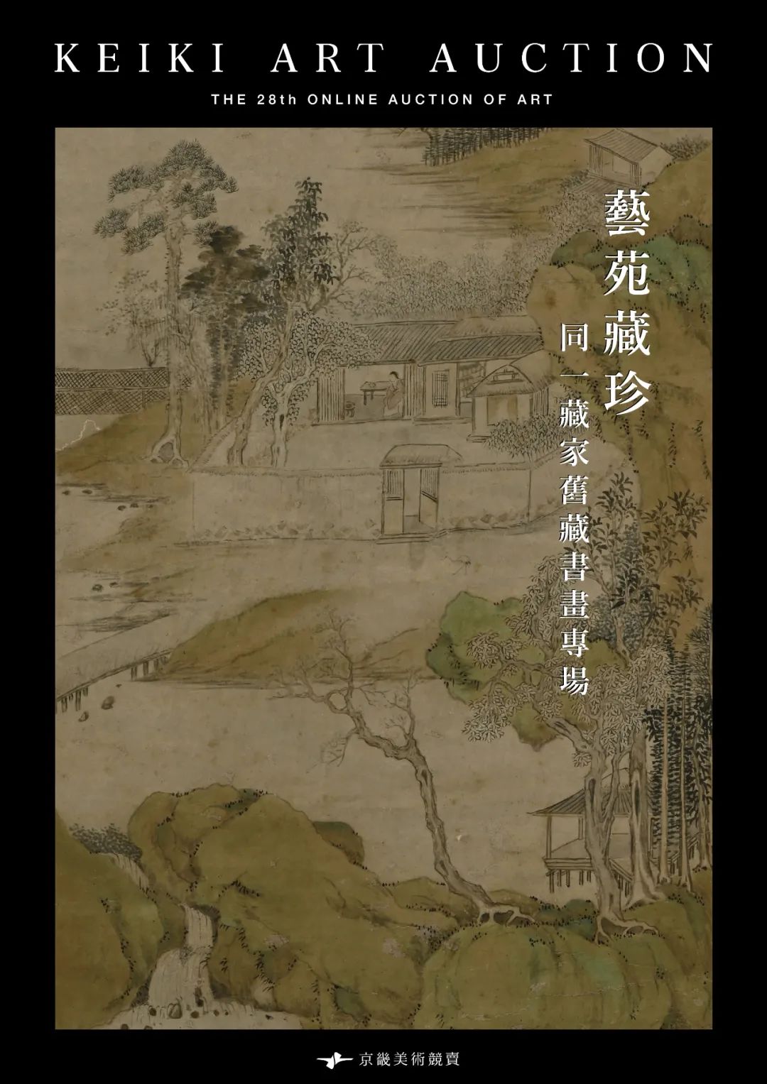 国画线上拍卖,嘉德拍卖张大千现场