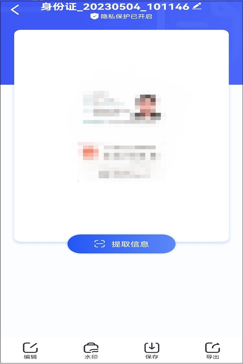 扫描身份证怎么扫描到一张纸上,如何用扫描软件对身份证进行扫描