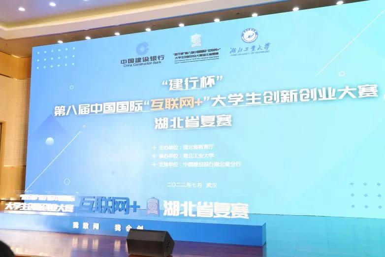 第七届互联网大学生创业大赛时间,第七届湖北省互联网创新创业大赛