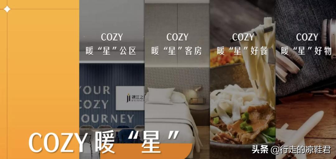 变脸的川剧,锦江之星亨利