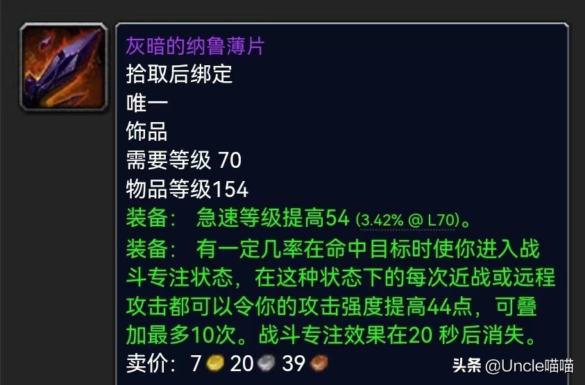 魔兽世界:SW金团装备价格榜单TOP10,201万天价橙弓是否炒作?