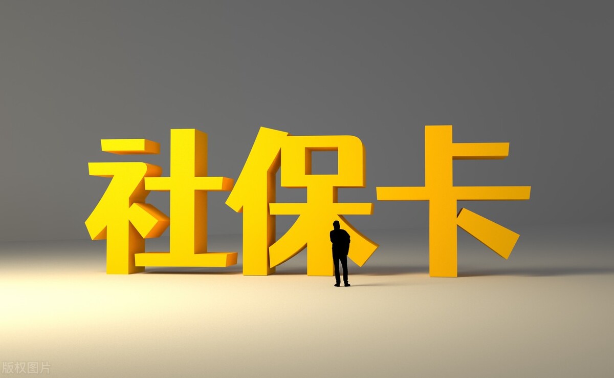 社保卡被冻结了是什么情况？如何处理社保卡异常？