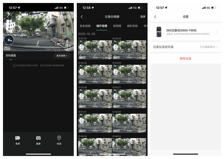 360g900行车记录仪功能有哪些,看得清驾驶更安全