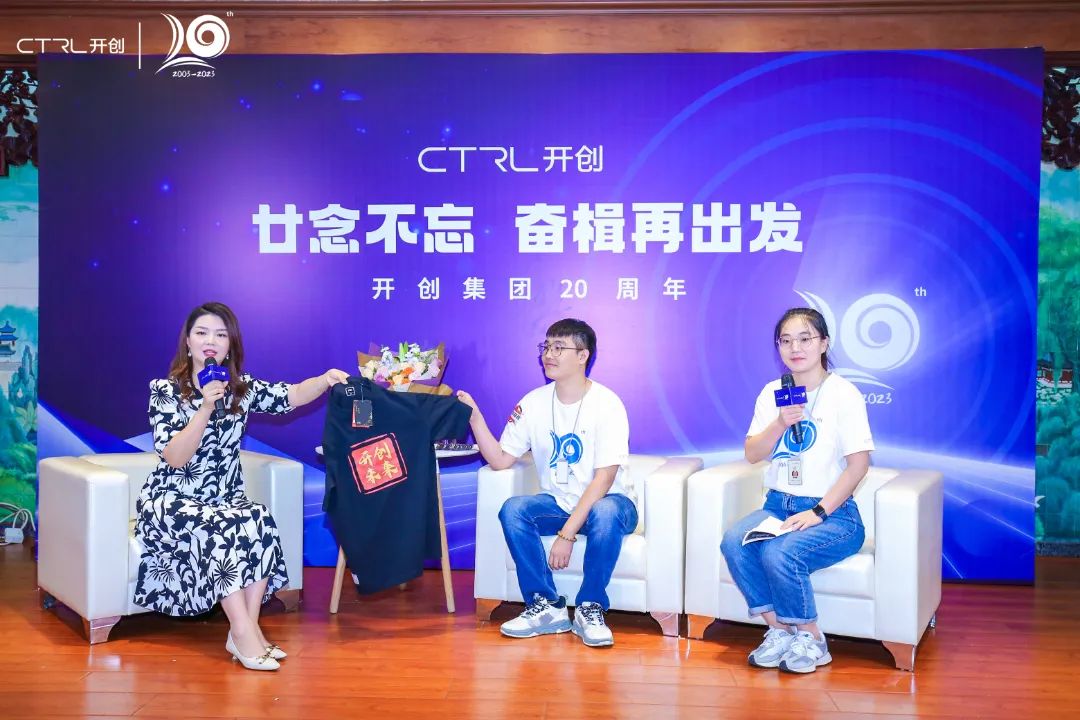 廿念不忘，奋楫再出发|开创集团20周年庆典圆满举行