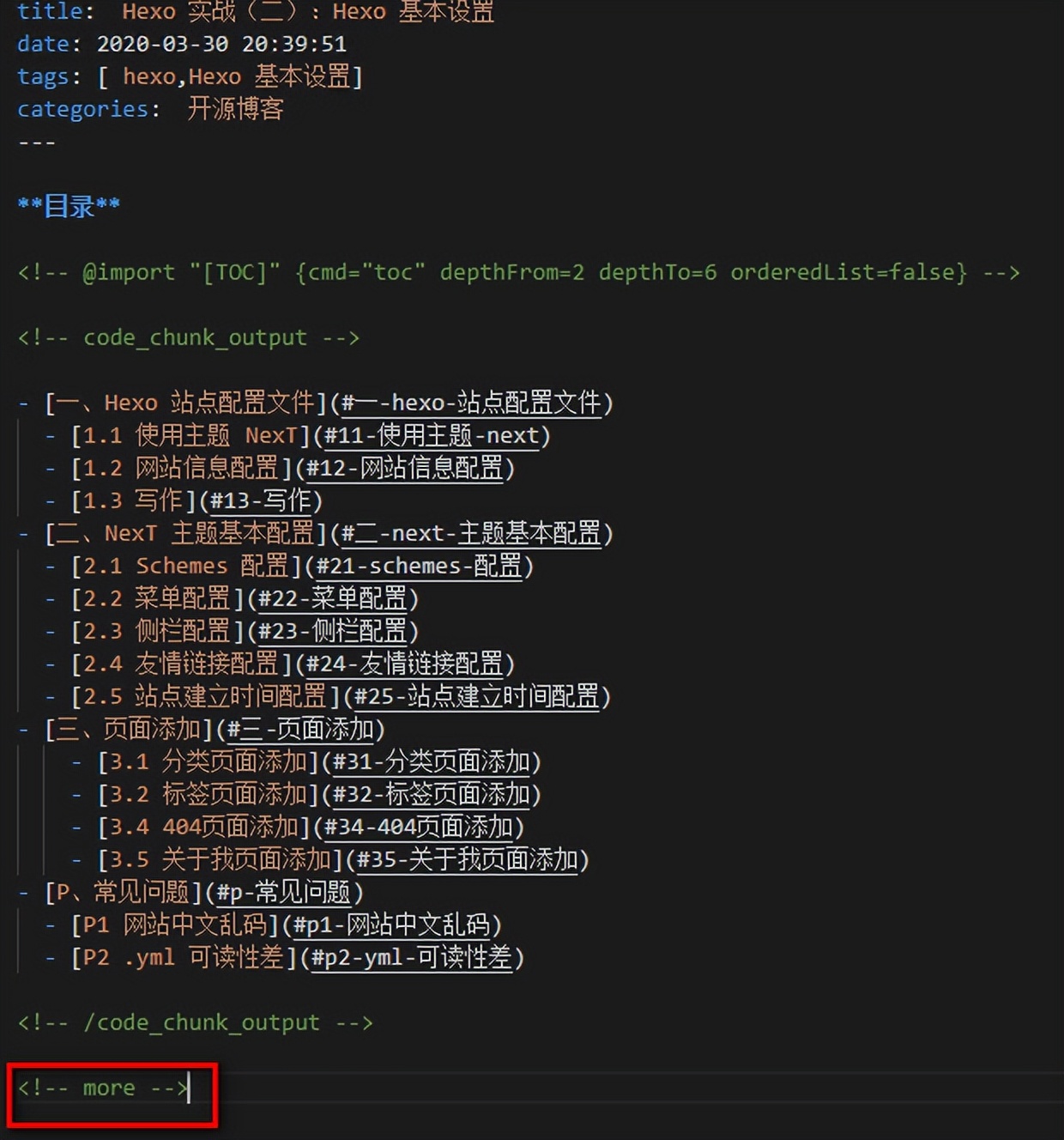 hexo主题开发教程,hexo主题搭建