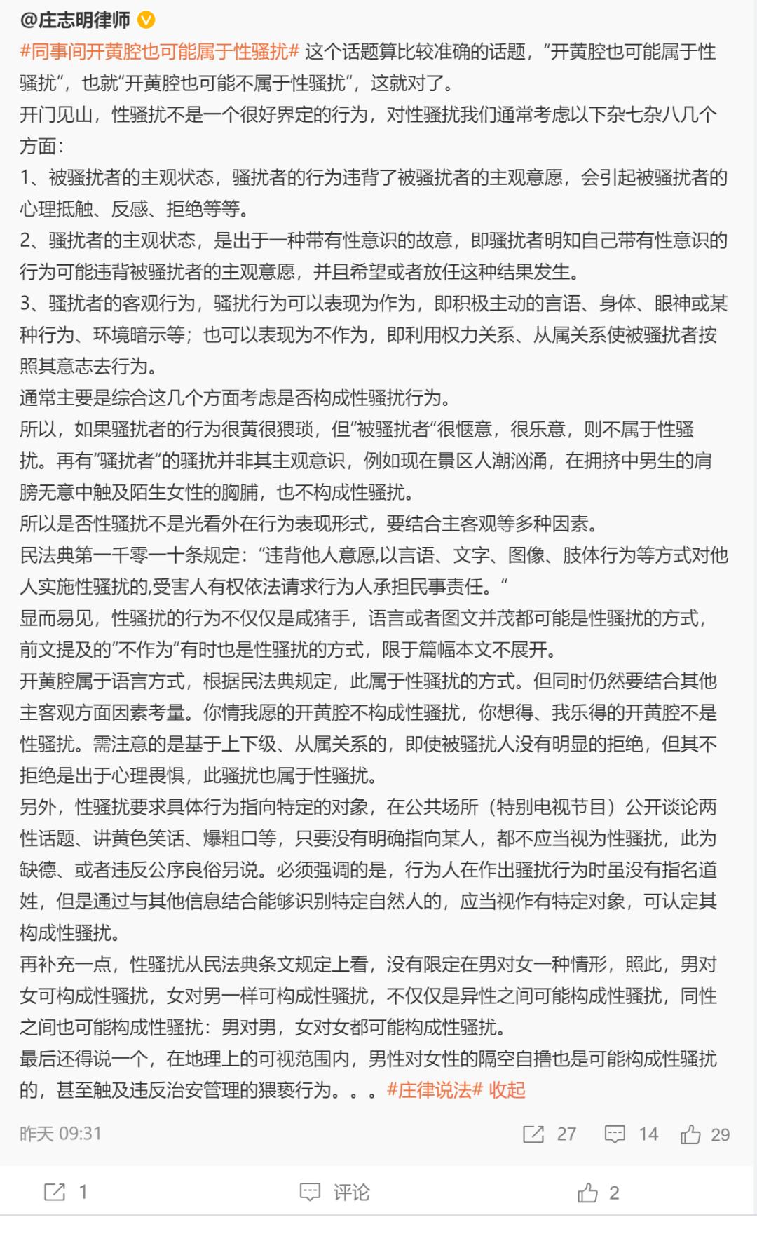 史航事件新闻评论,谈史航事件