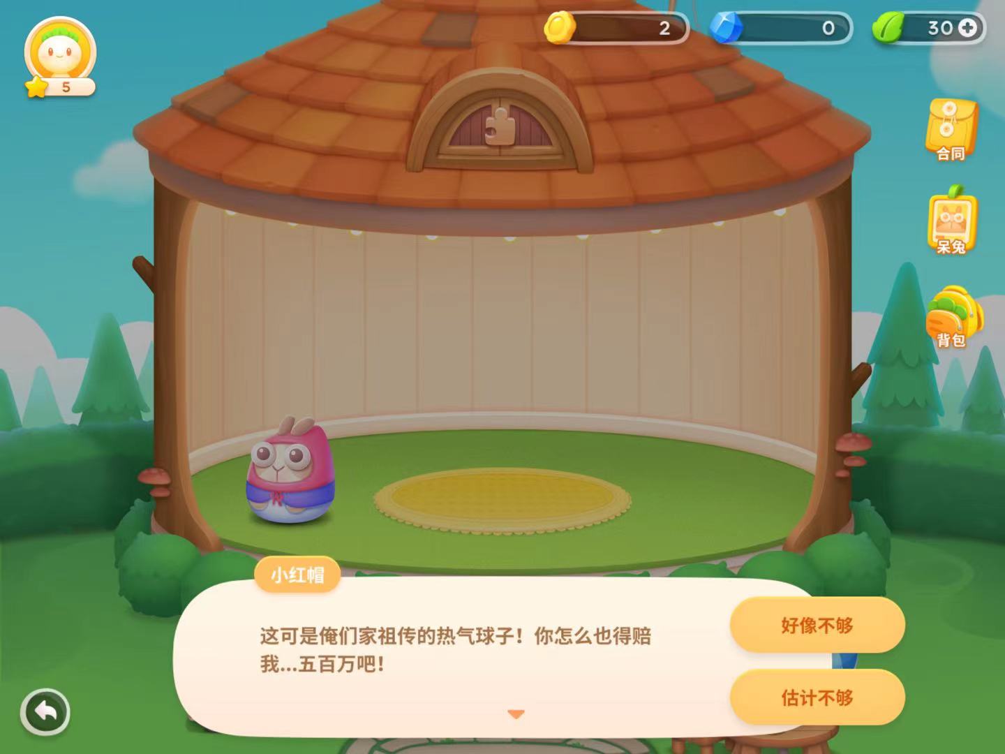 保卫萝卜4白萝卜传奇第45关试玩,保卫萝卜4内测大闹蟠桃园