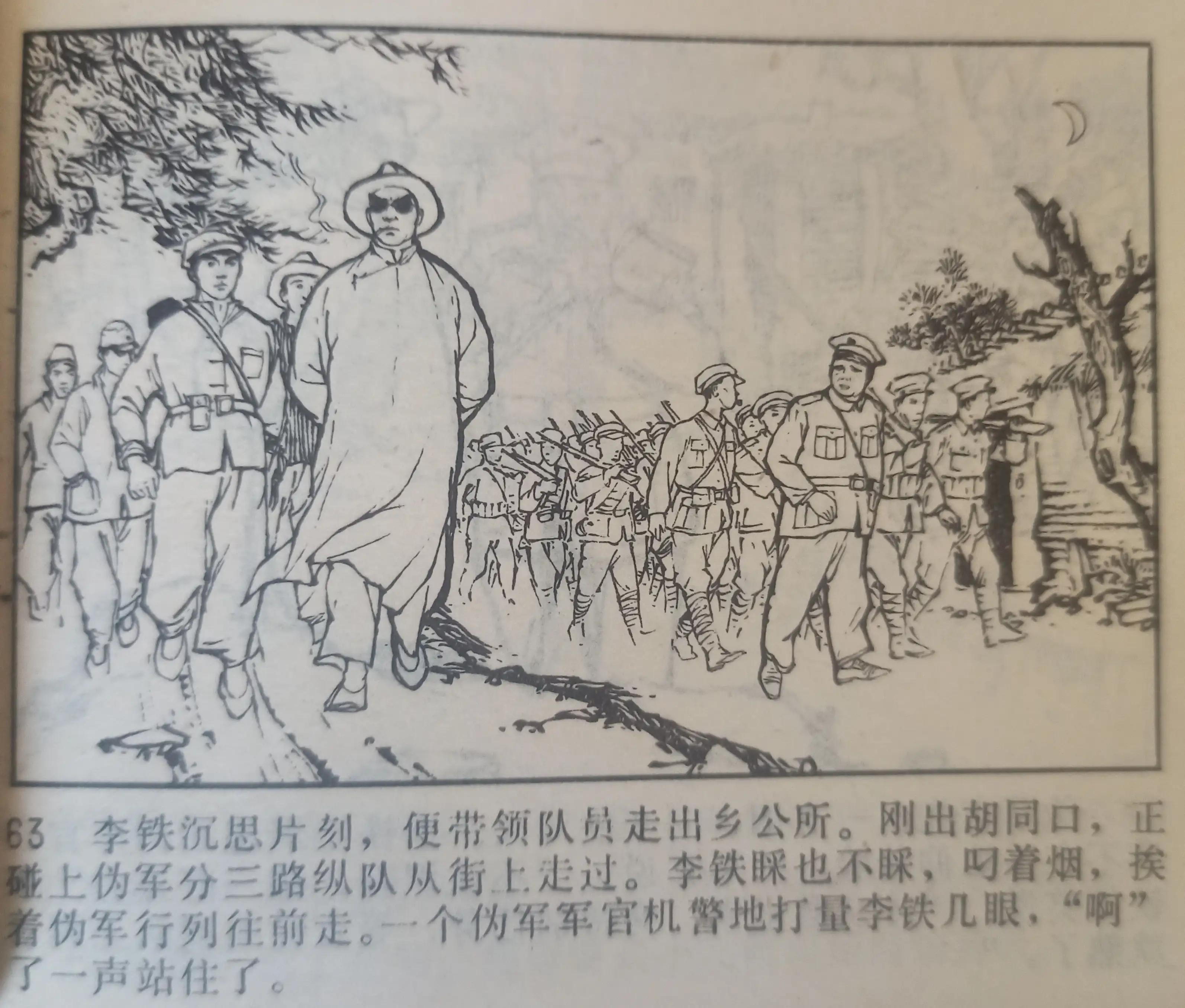 连环画战斗的青春全集,连环画青春的画面