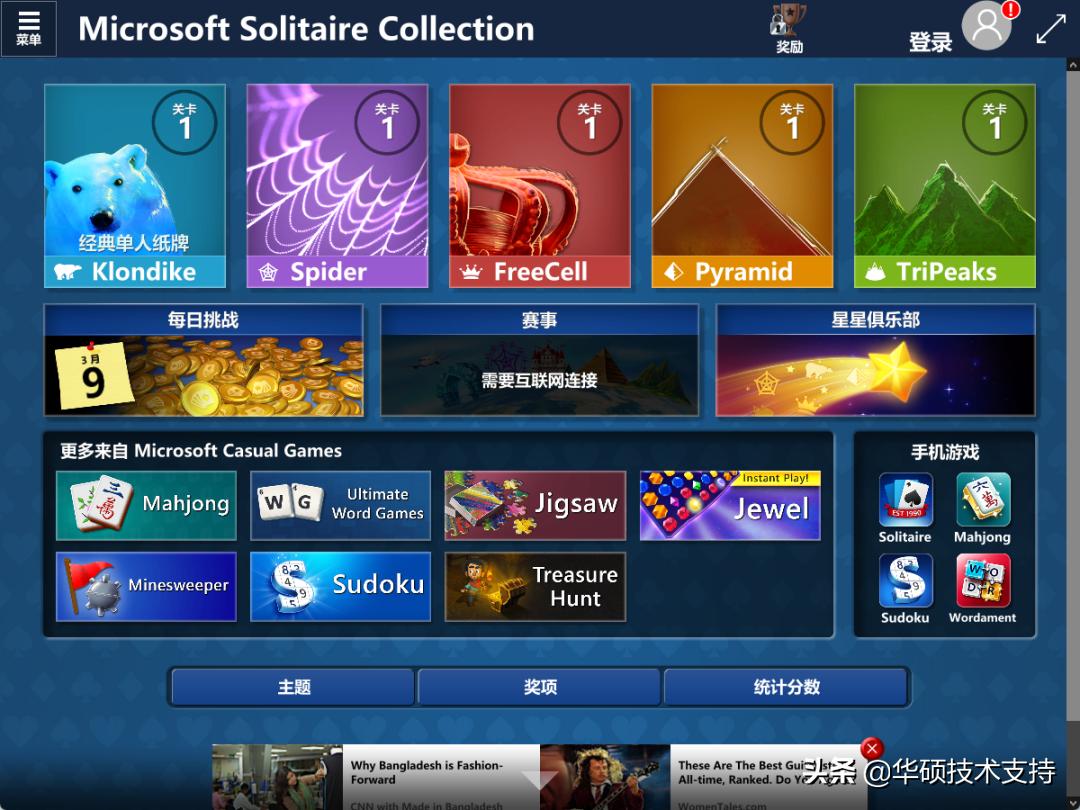 win11扫雷小游戏,win10里还有扫雷小游戏吗