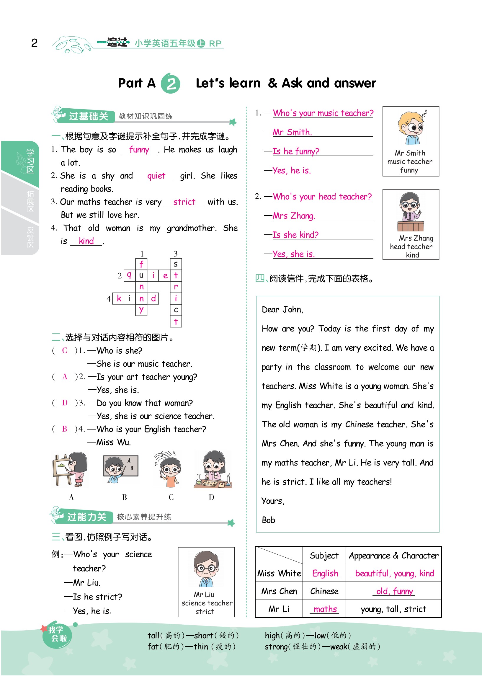 五年级上册英语第一单元nicetalk,五年级上册英语whatcanyoudo