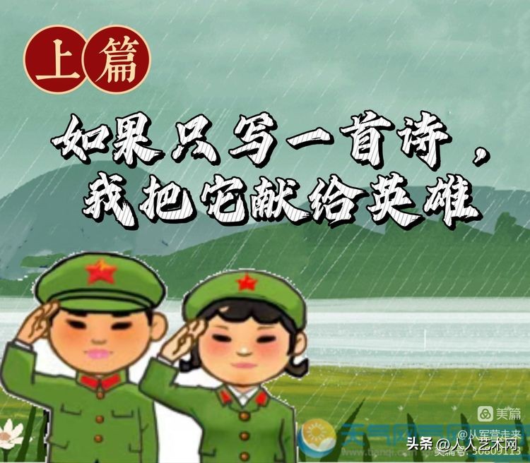 清明朗诵会,清明诗词朗诵会