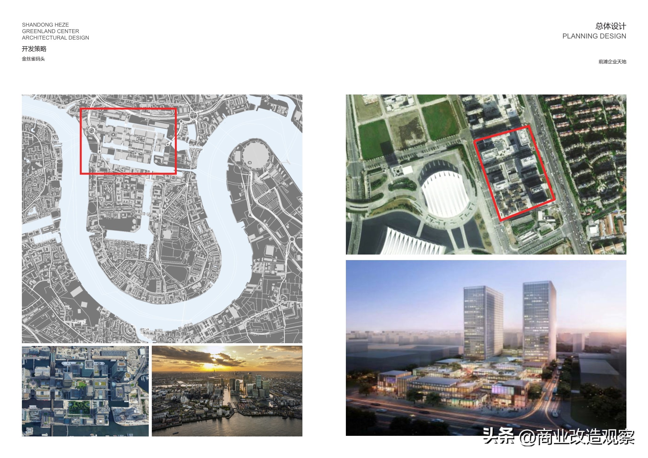 鑿忔辰缁垮湴鍟嗗姟涓績宸ユ湡璁″垝,鑿忔辰缁垮湴鍟嗗姟涓績椤圭洰