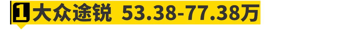 50万预算什么车保值又低调,五到十五万买这几款车就对了