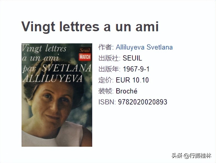 读一封家书的感悟,致友人的二十封信