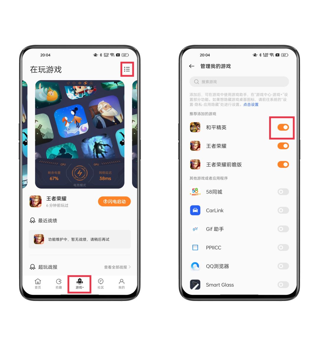 用什么方法玩游戏更厉害,怎么使用畅玩卡