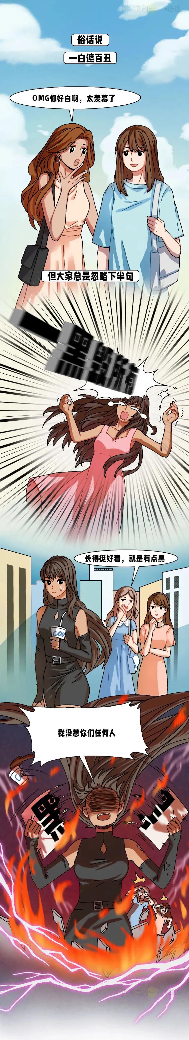 漫画女生长相,女孩长得太高漫画