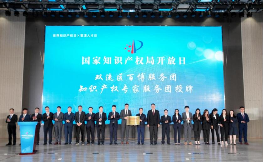 2022国家知识产权宣传周,2024年知识产权嘉年华活动