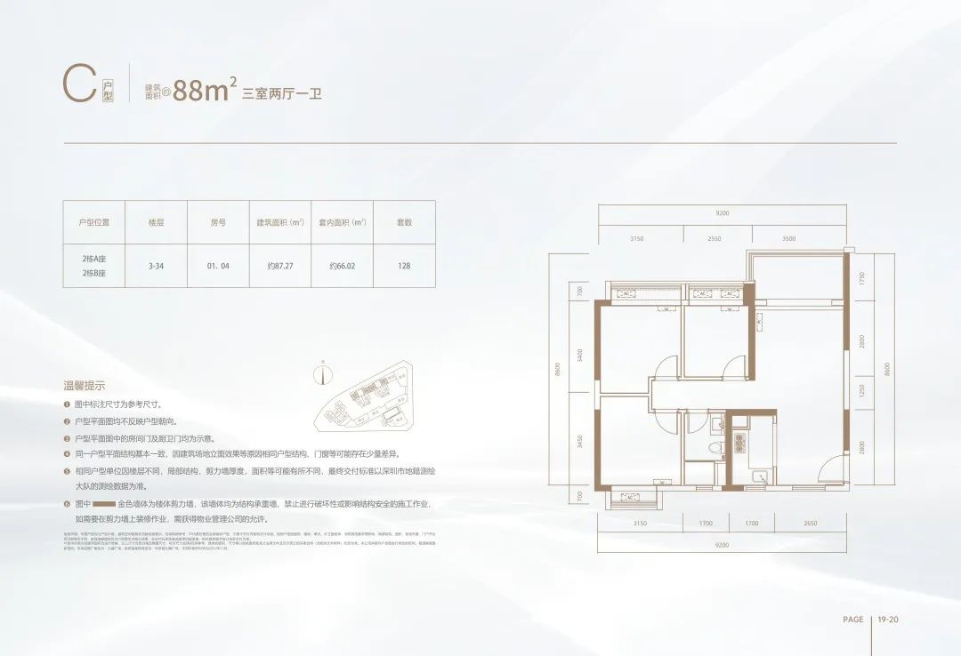 光明华侨城九樾广场前景,光明九樾广场人才房价格