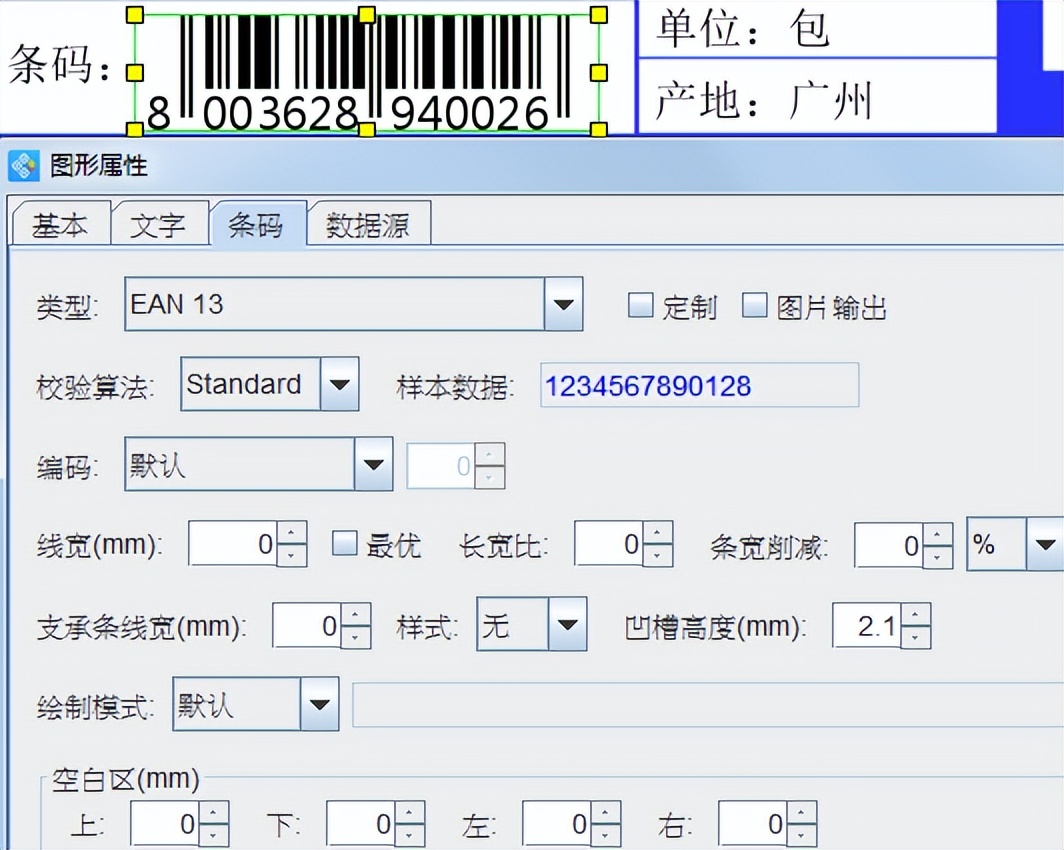 中琅条码标签打印教程,中琅条码标签打印机软件