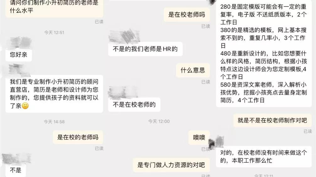 升学小升初投简历,小升初择校简历模板下载
