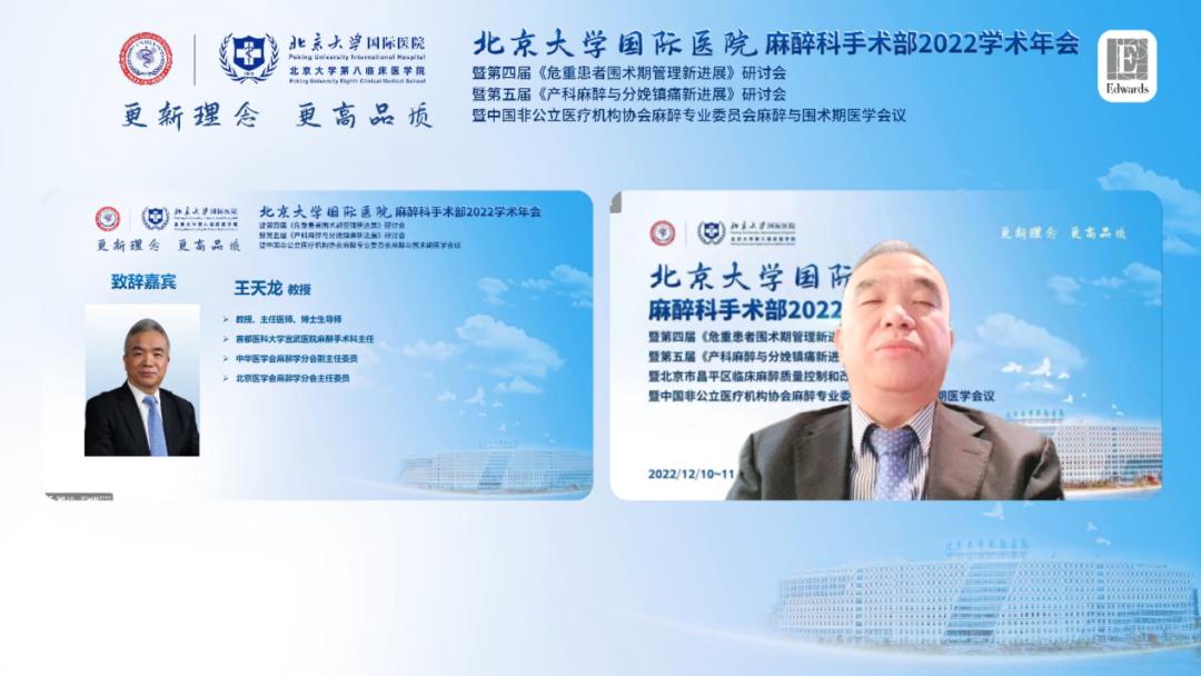 北京大学国际学术大会,北京大学国际医院手术