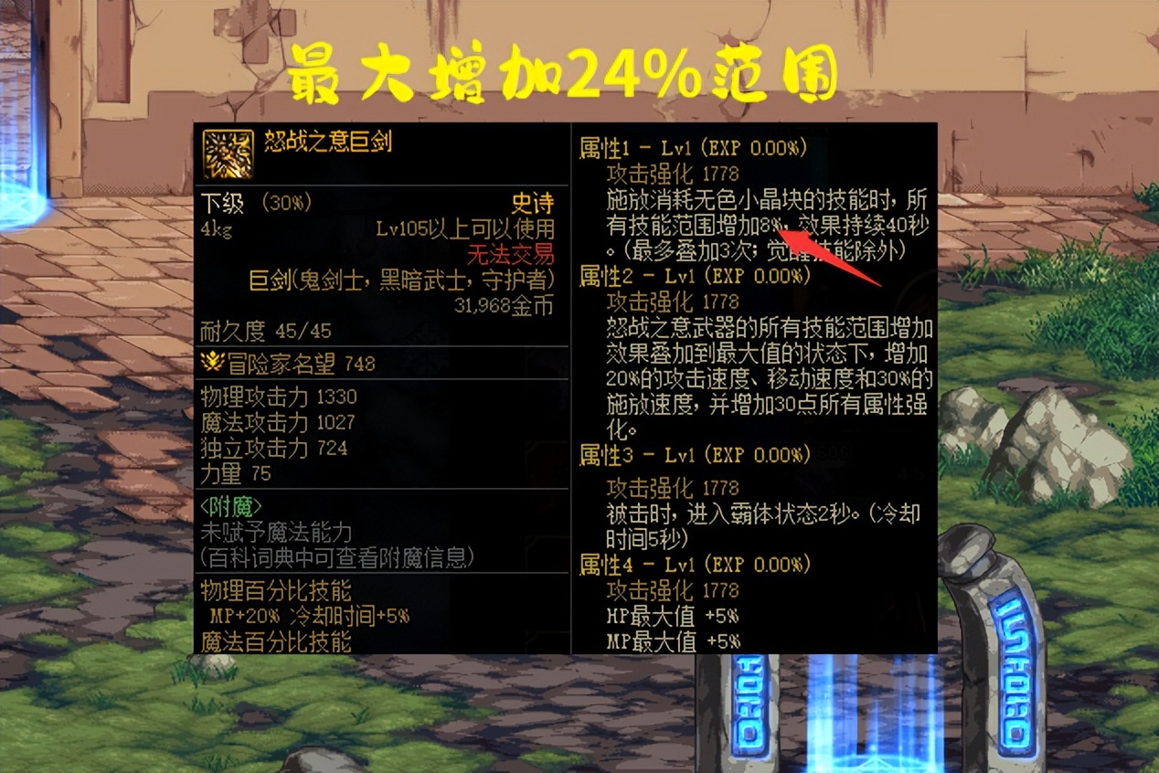 dnf搬砖恩山英豪噩梦满疲劳收益,dnf搬砖恩山收益最新