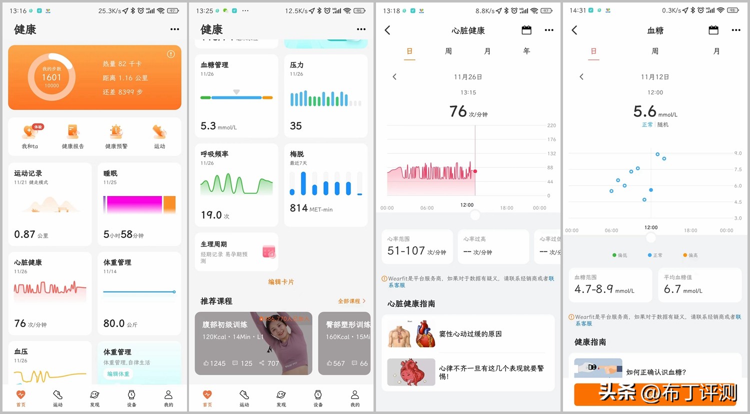 华为手表和荣耀智能手表哪个好,华为手表智能手表