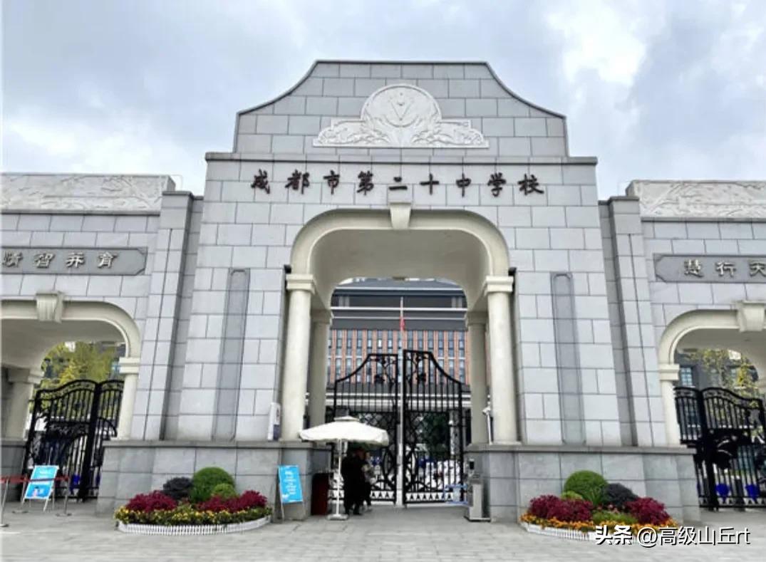 成都第二十中学校初中部地址,成都第二十中学在哪里