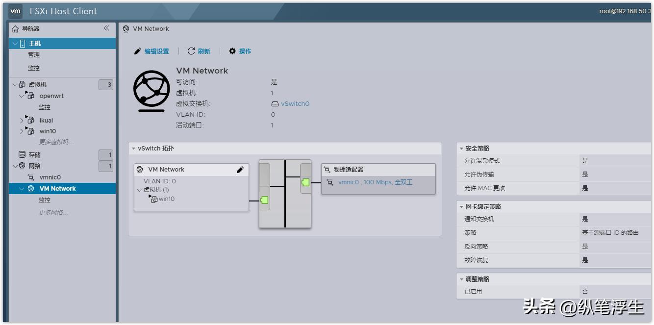 esxi安装openwrt旁路由ipv6,软路由esxiopenwrt详细教程