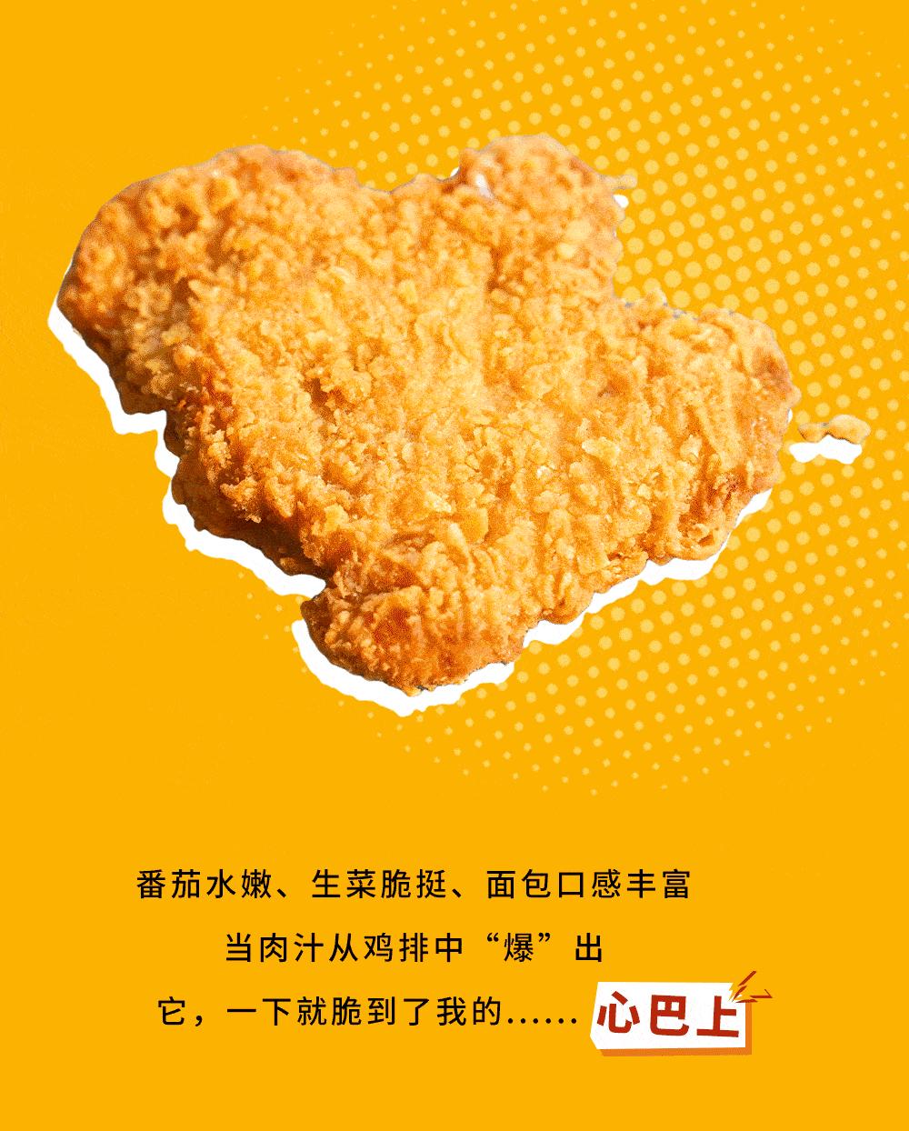 一口上头！麦当劳的新汉堡脆到了我的心巴上