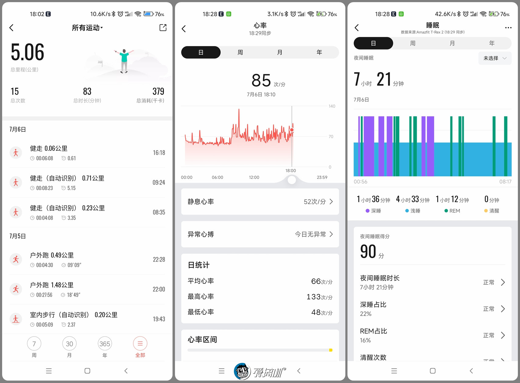 amazfitt-rex2手表设置语言,amazfitt-rex户外运动手表