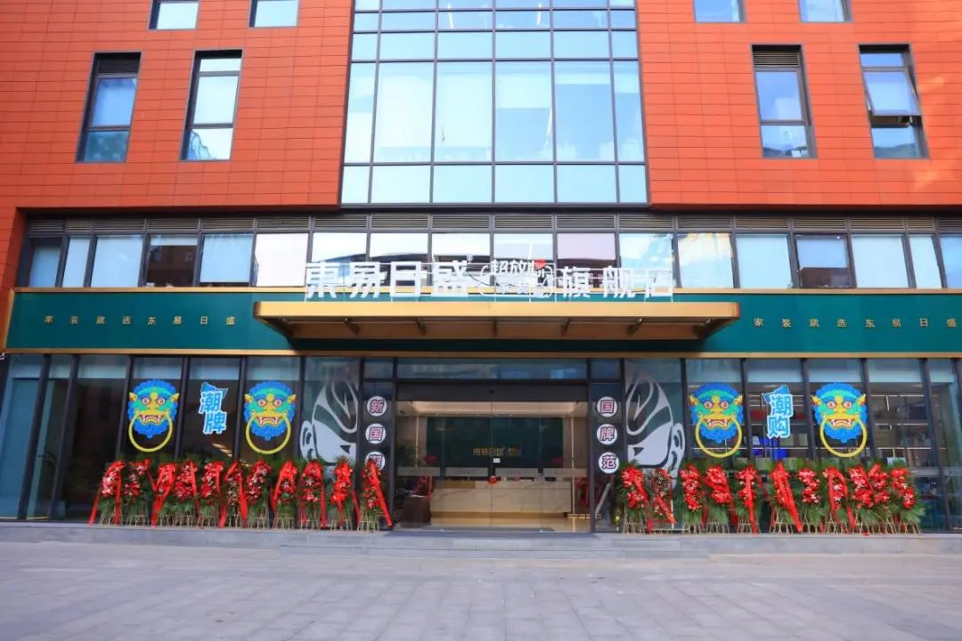 涓滄槗鏃ョ洓闄堣緣璁茶瘽,涓滄槗鏃ョ洓闄堣緣閲囪