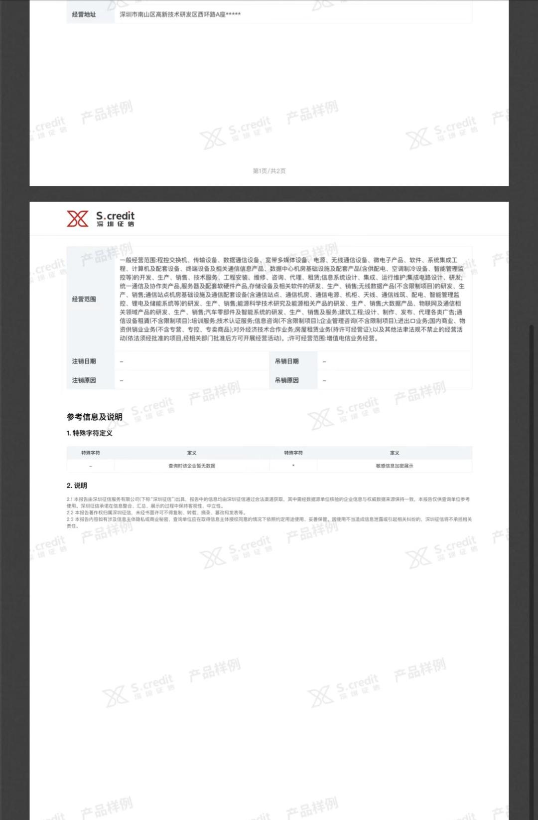 查企业征信需要开通什么功能,有哪个app可以查企业征信