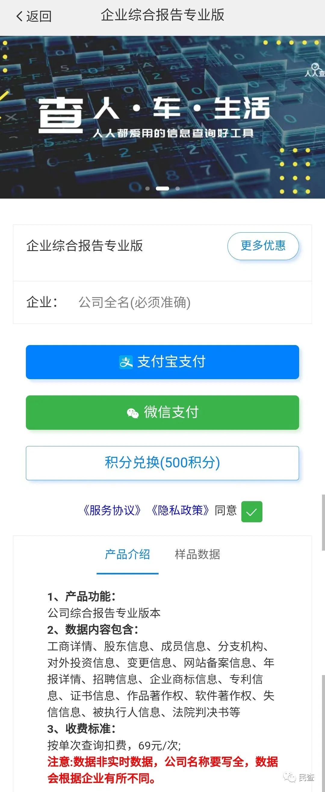 企业工商信息查询官网,企业工商信息查询app