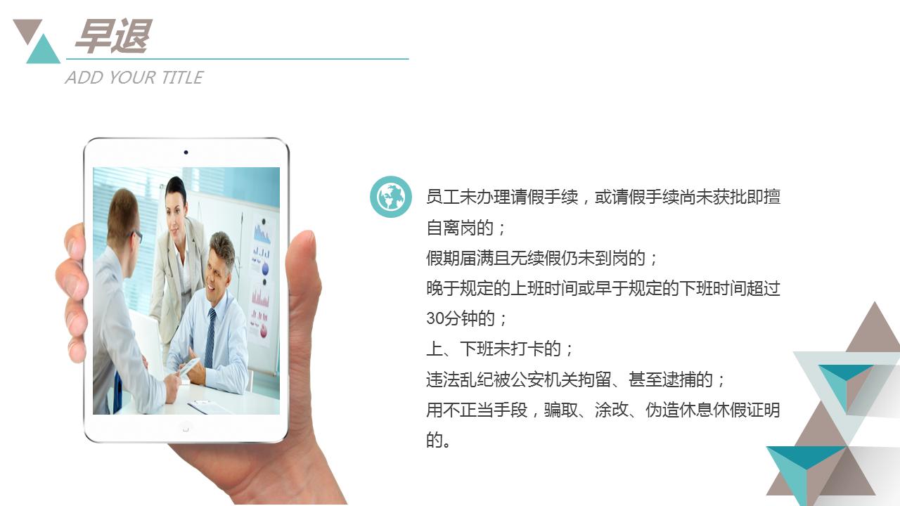 企业新员工入职培训ppt模板,企业员工入职前培训ppt模板