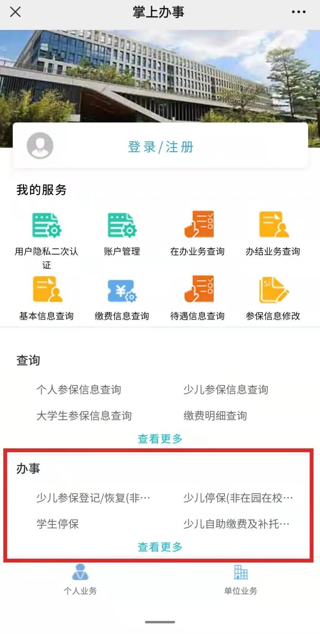在深圳换工厂社保怎么办,在深圳换工作社保怎么转到新公司