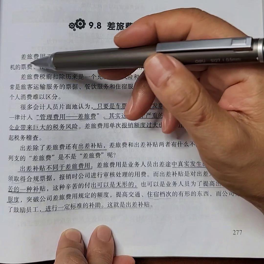 出差住宿费计入差旅费还是交通费,报销差旅费抖音