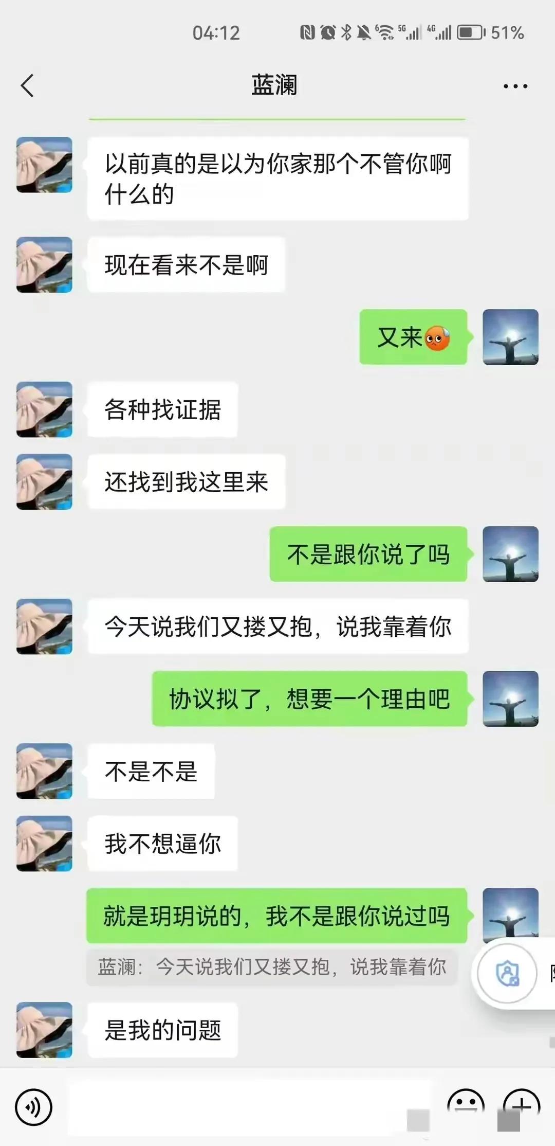 曝一局长婚内出轨女经理,女子检举局长婚内出轨