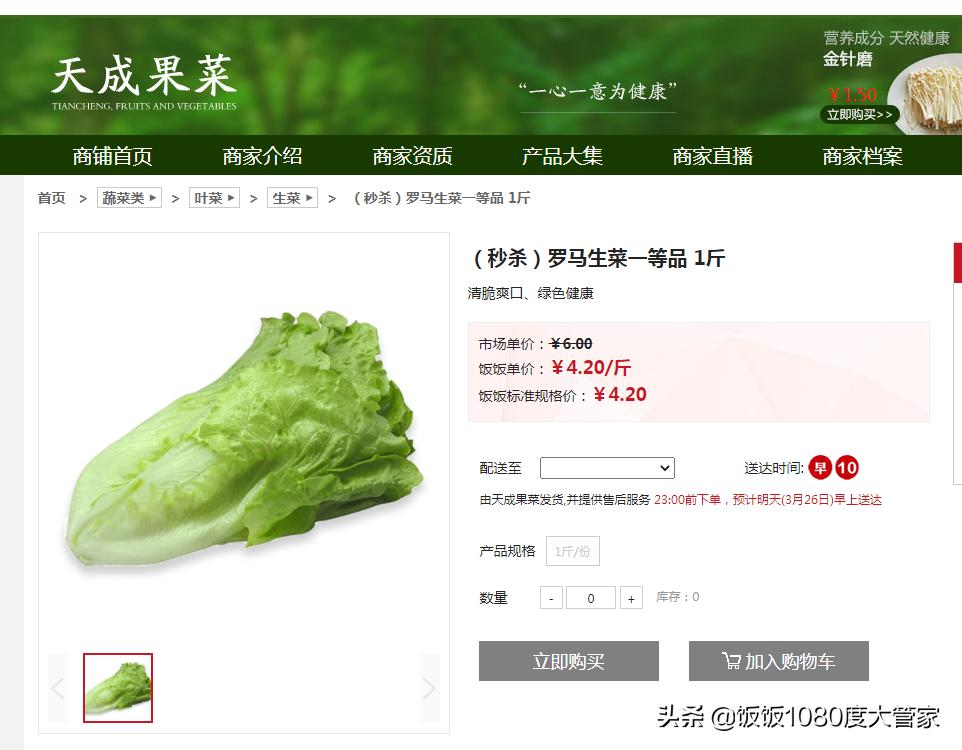 生鲜供应链体系建设,顺应供应链