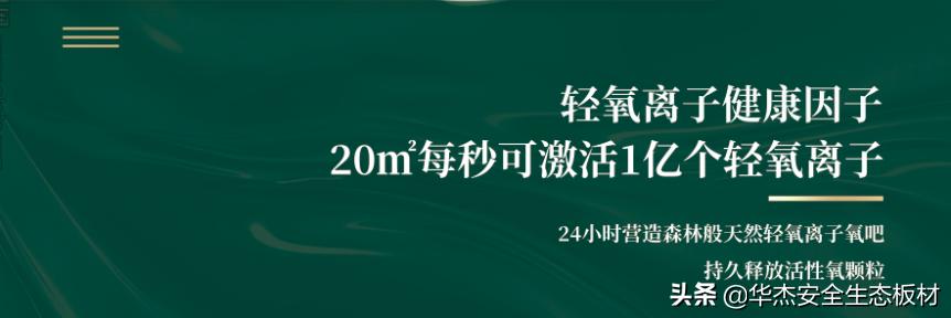 华杰轻氧系列,华杰轻氧系列效果图