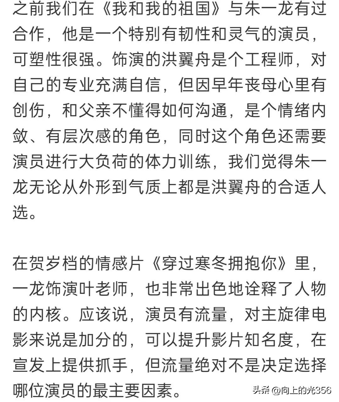朱一龙怎么会和肖战一起拍的,朱一龙早期合作过的女星