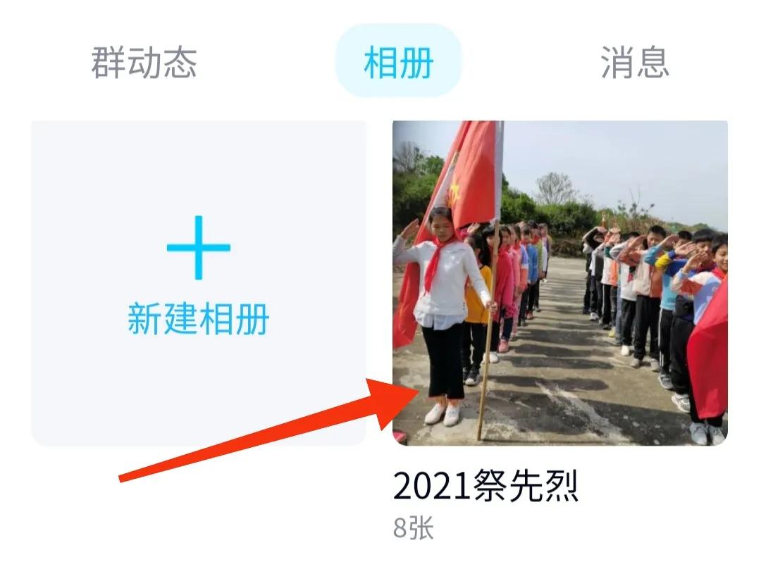 怎么删除qq群相册别人上传的图片,qq群里的照片怎么保存到手机相册