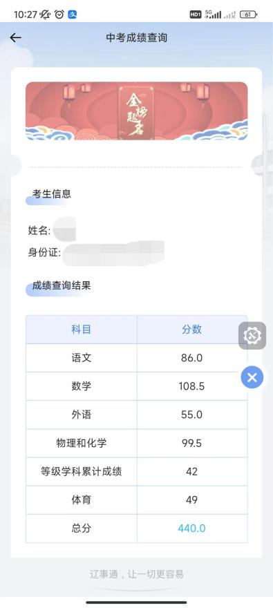 2019陕西中考成绩查询,个人中考成绩查询2019