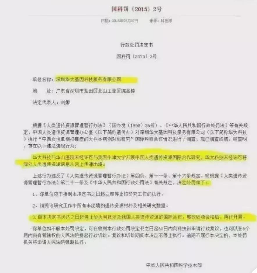 核酸检测举报,华大基因尹烨言论的危害性
