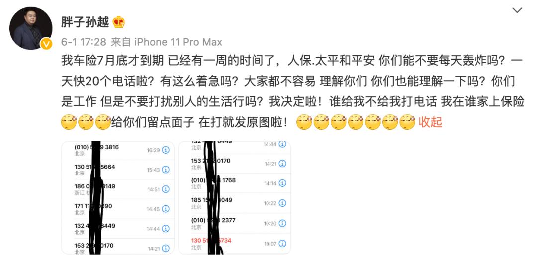 谁动了你的隐私权,谁动了你的隐私安全