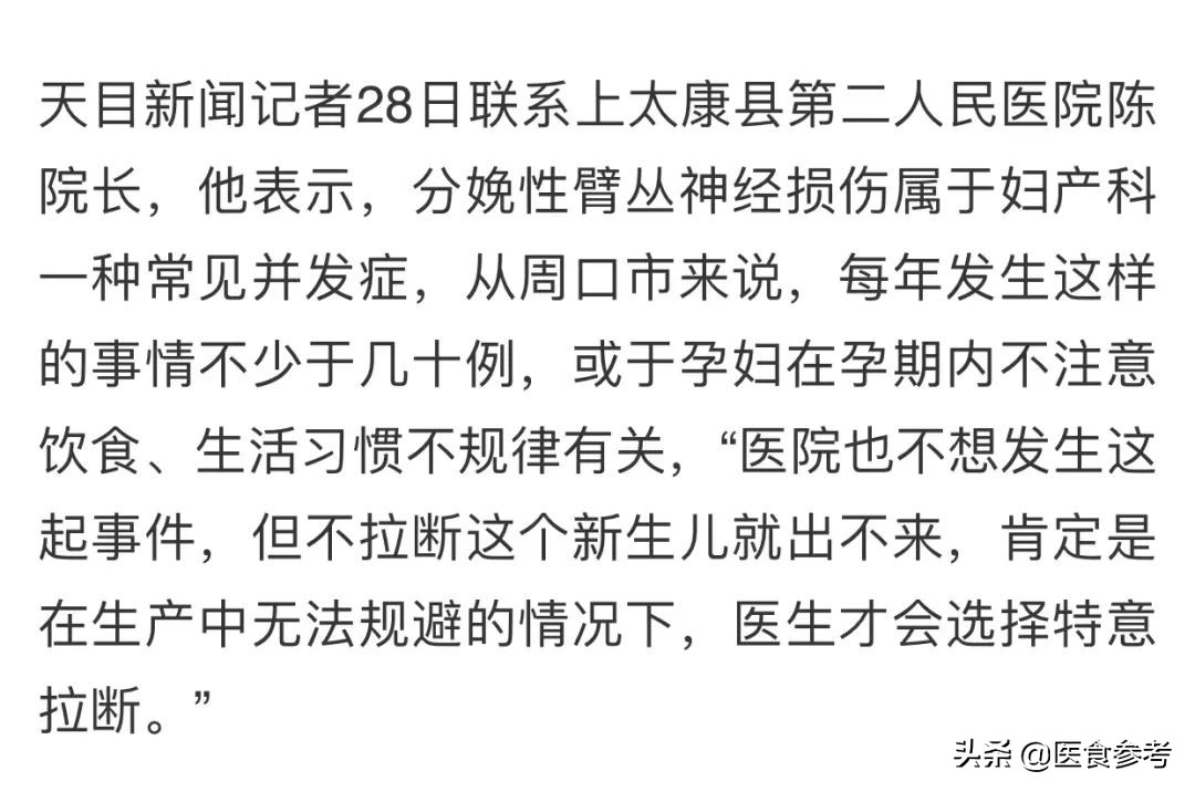 新生儿孩子臂丛神经被拔断,新生儿臂丛神经被拉断还能接上吗