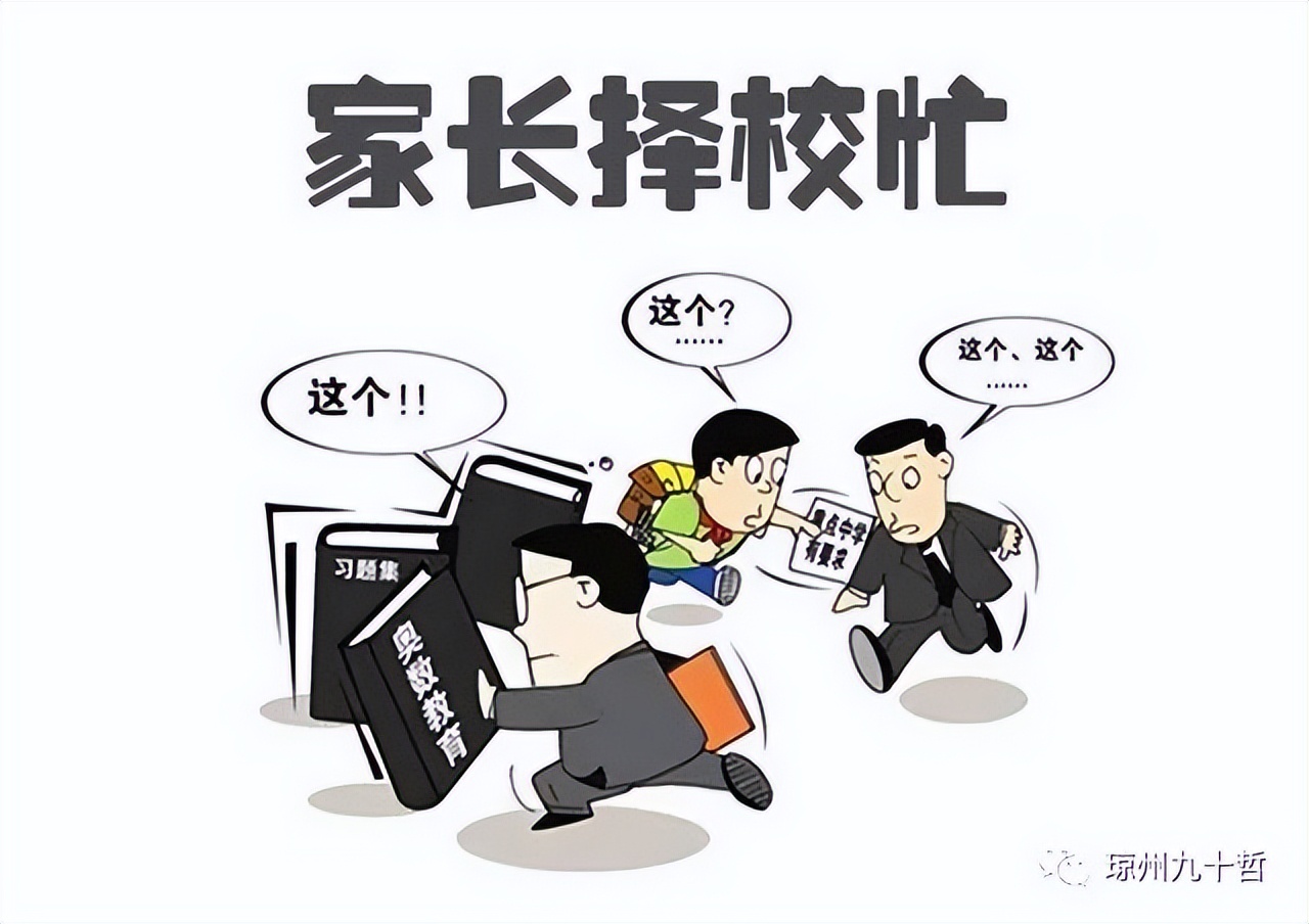 北大附小和ischool的择校攻略