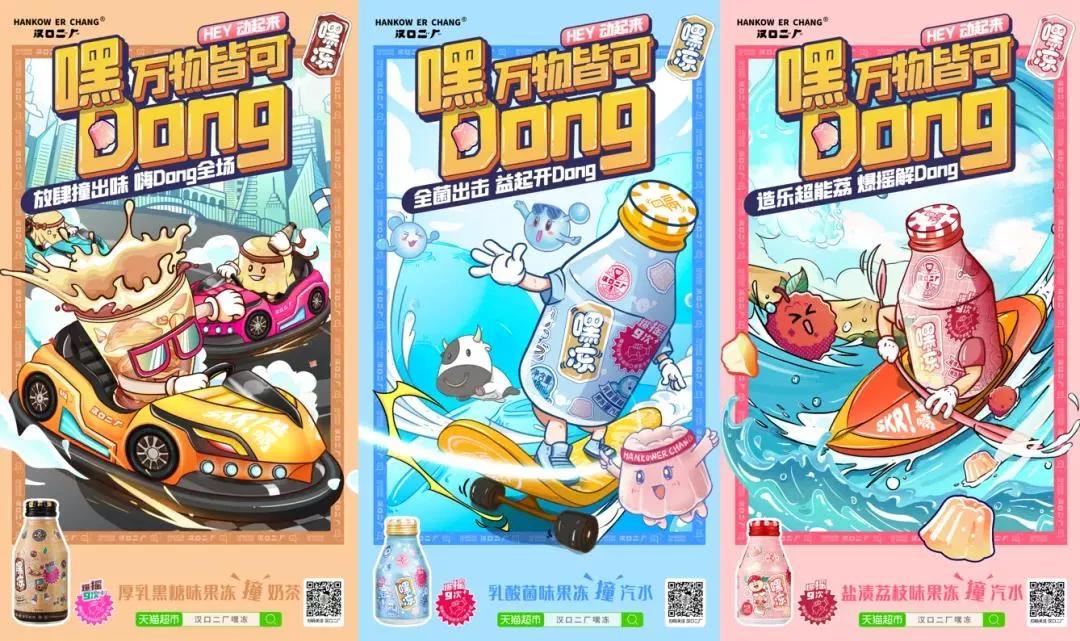 好物之国货志丨用一瓶汉口二厂汽水,“复活”老武汉的味道