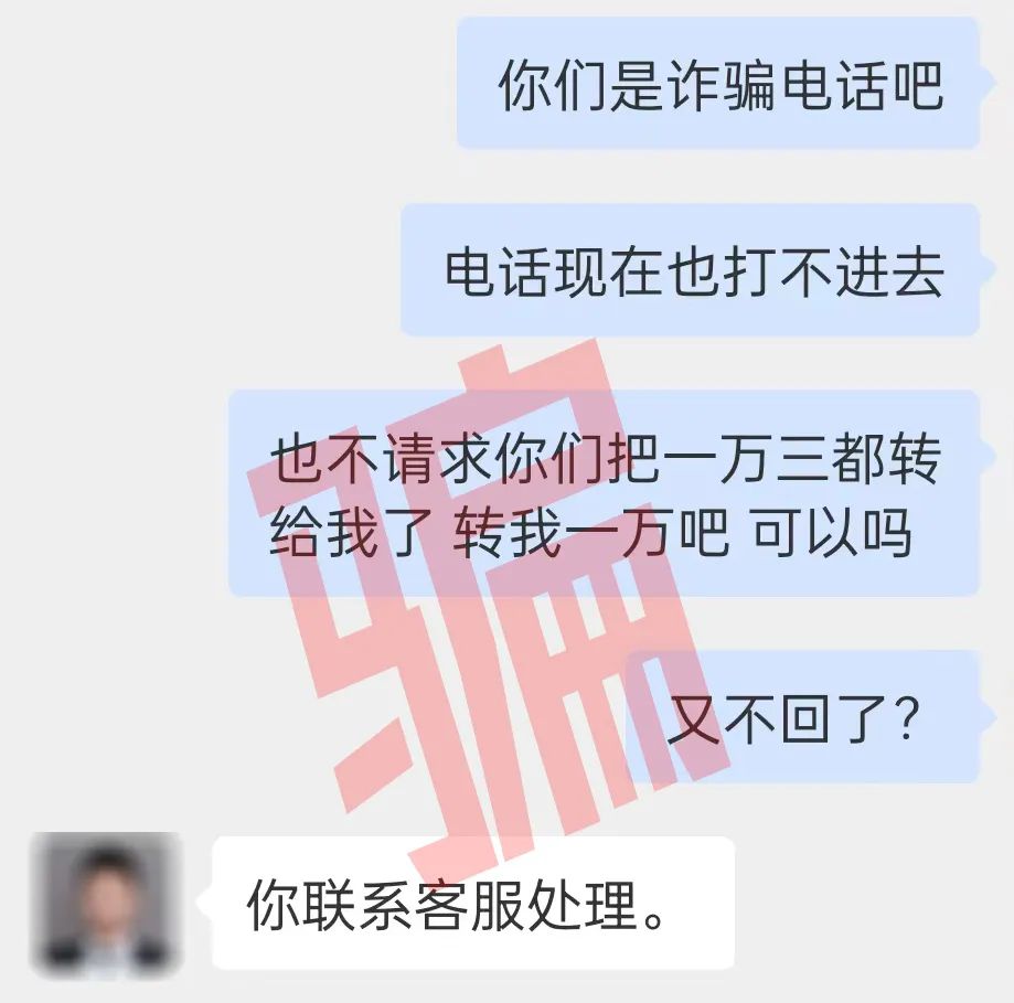 警惕微信零钱提现时千万别这么做,微信零钱提现被骗能不能追回来